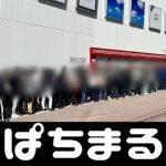free slots offline A traffic survey was conducted at seven points in the prefecture, including National Route 20 from Otsuki City to Hokuto City